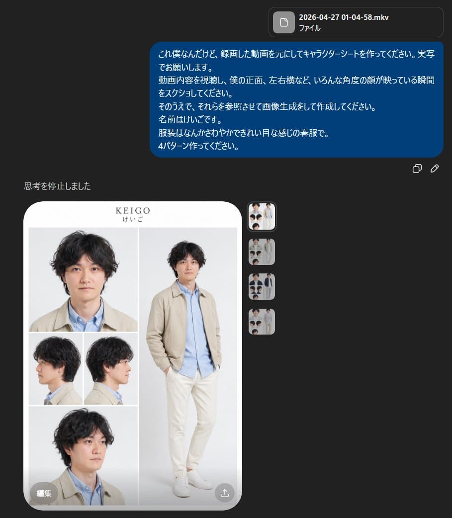 AI Generated Character Reference Sheet
